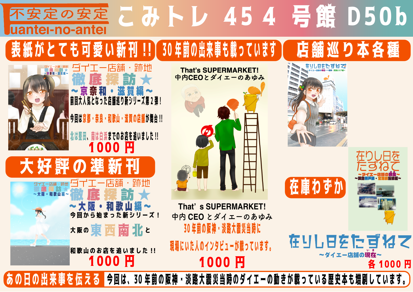 おしながき
