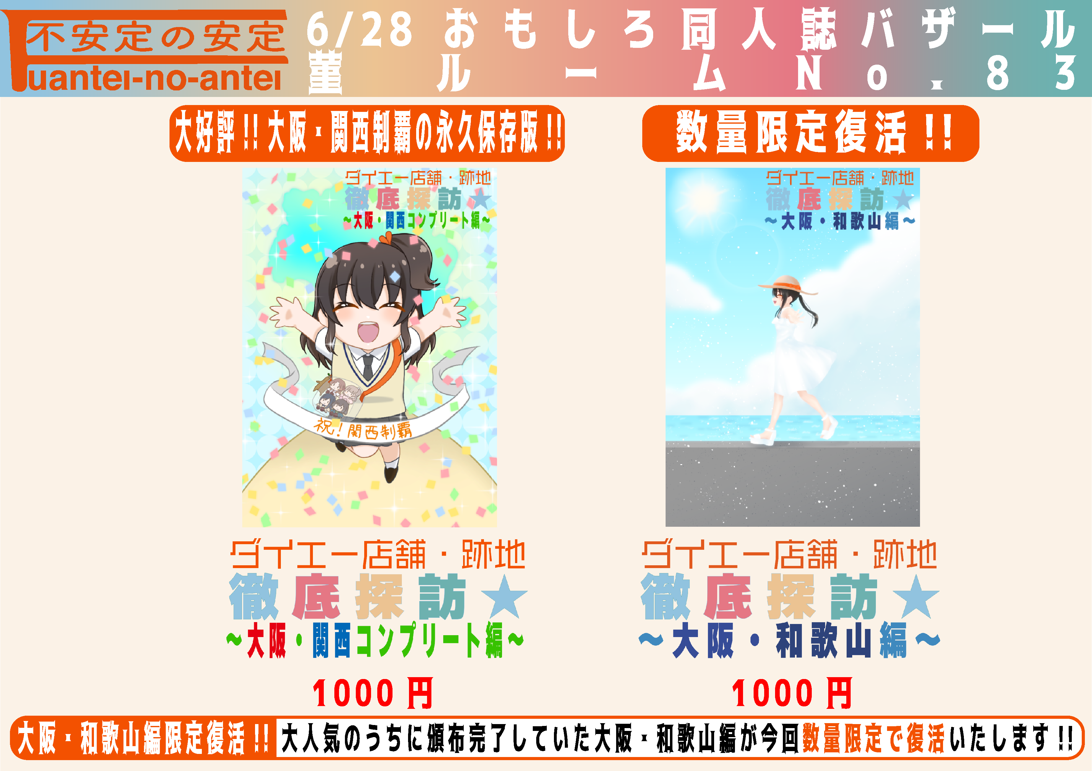 おしながき