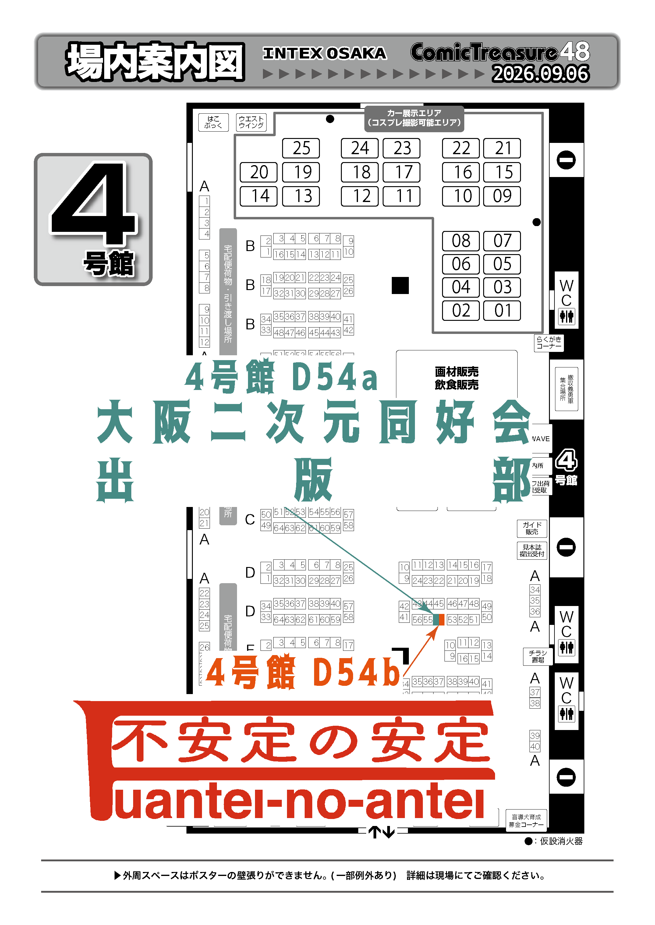 配置図