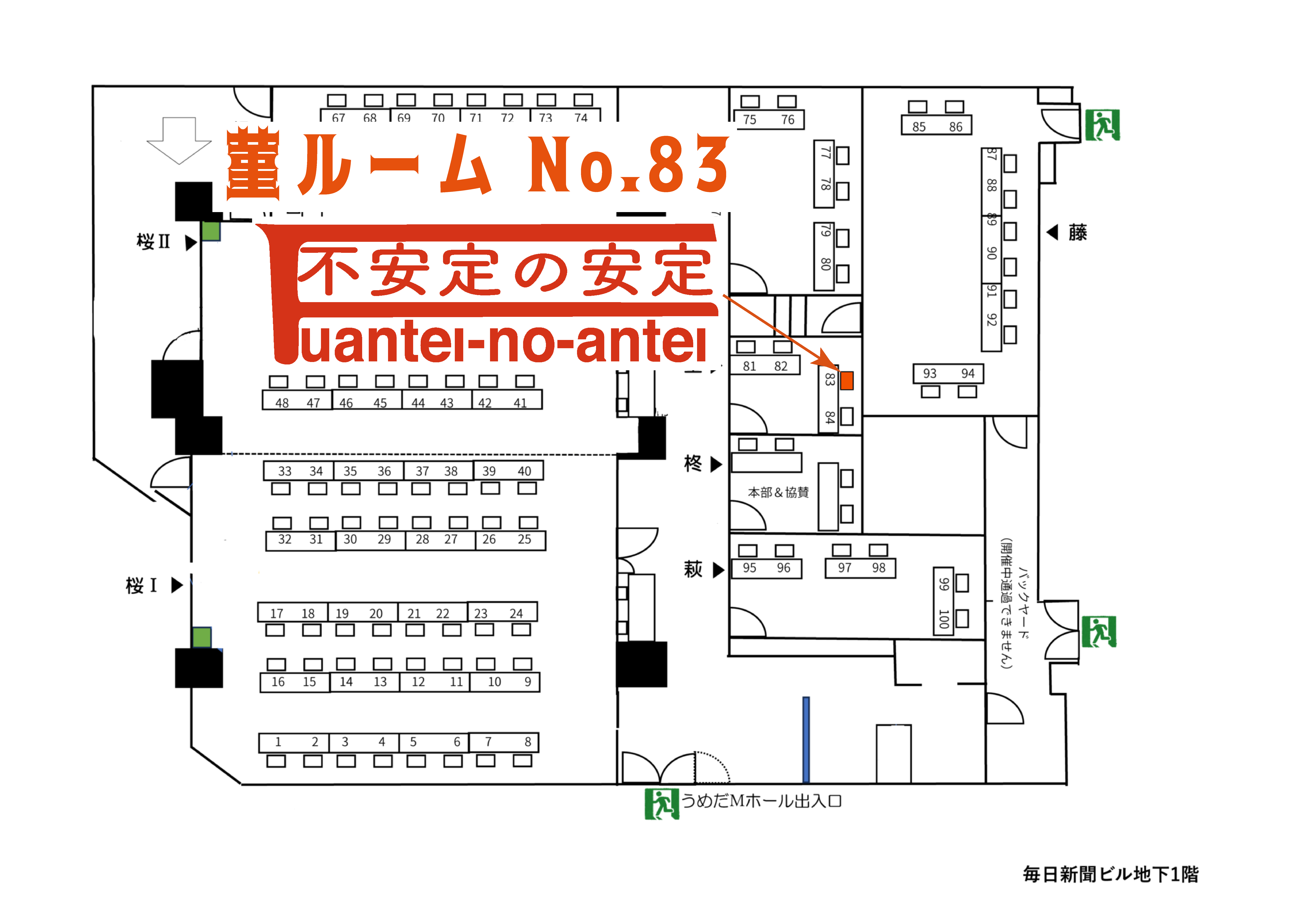 配置図