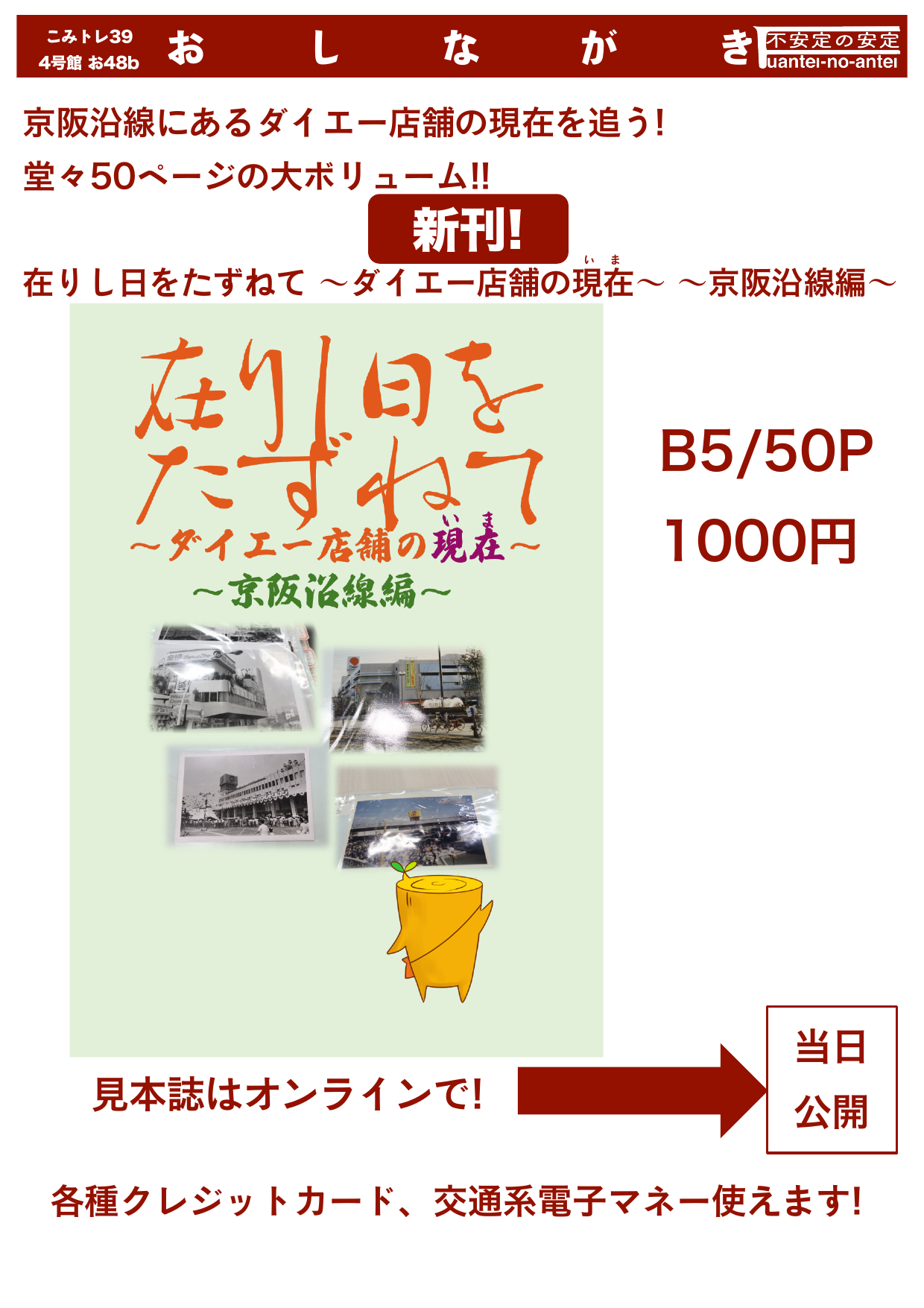 おしながき