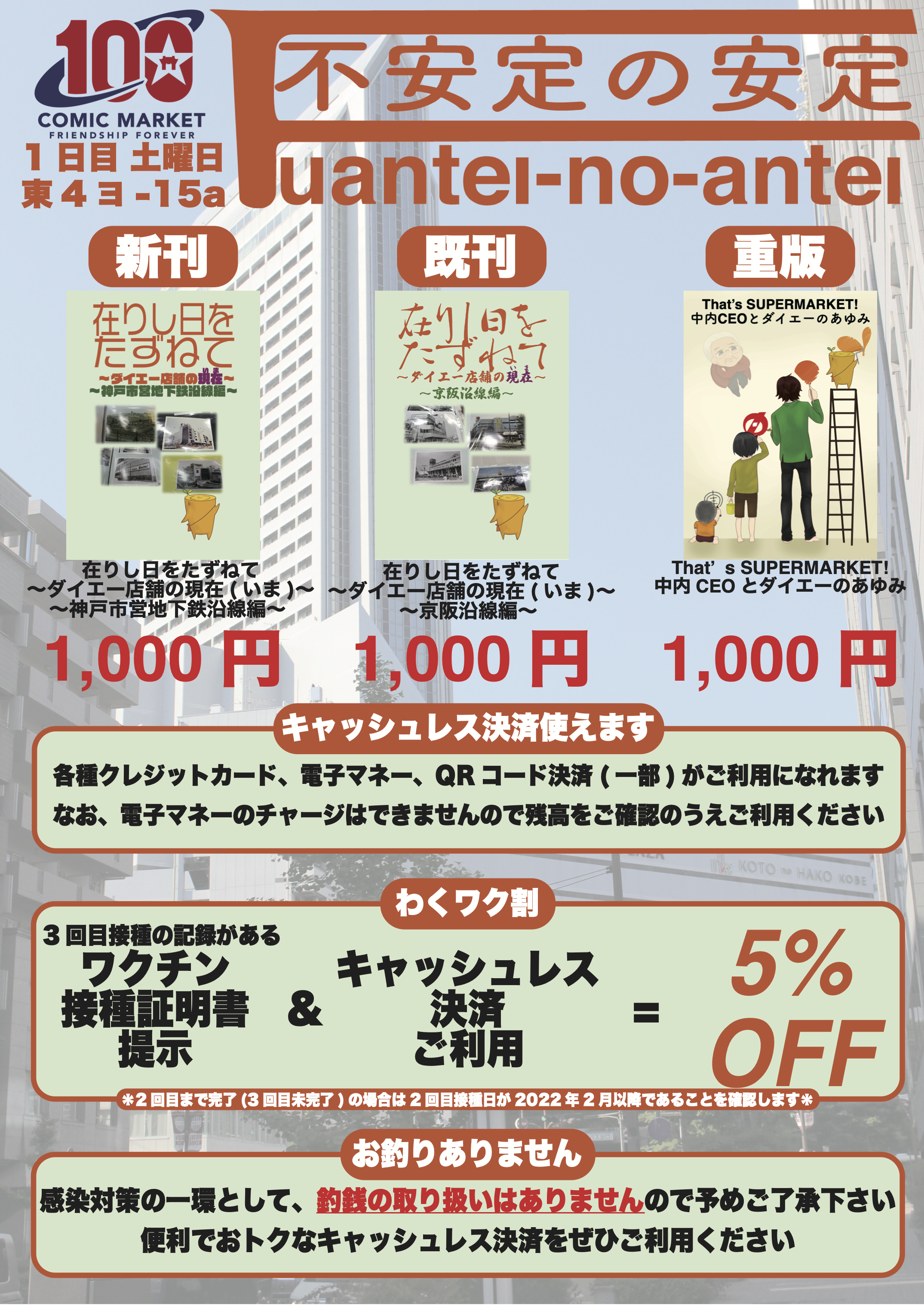おしながき