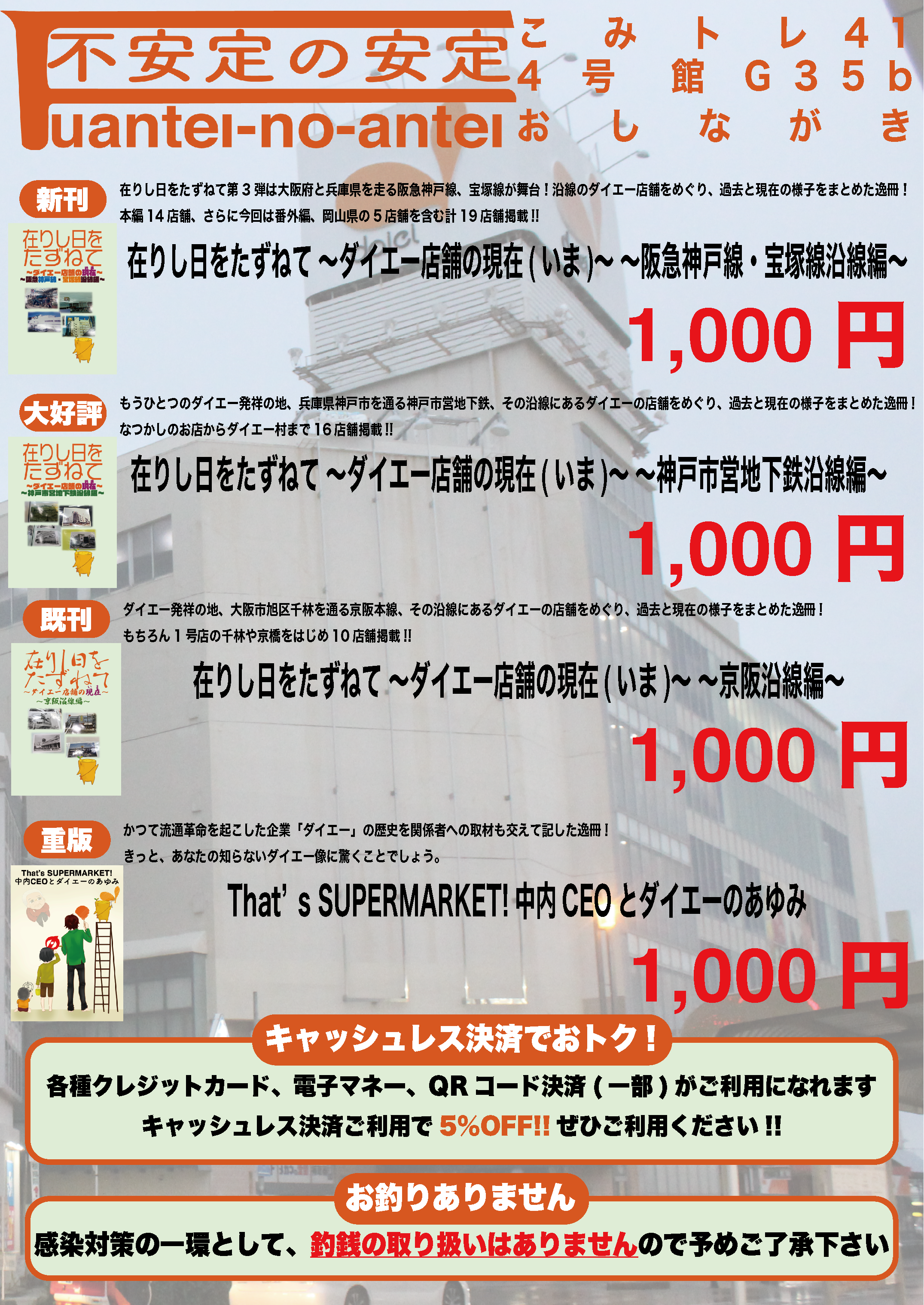 おしながき