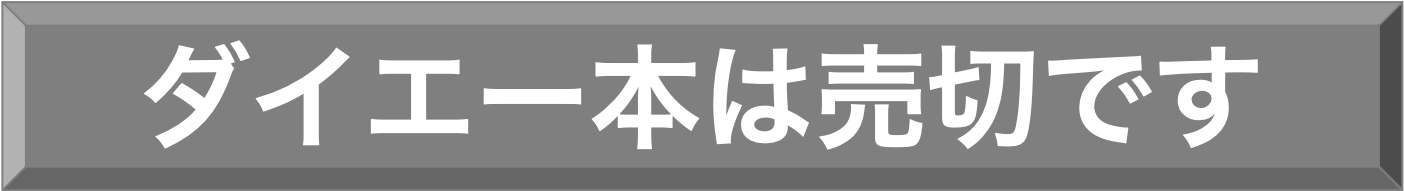 メロンブックス購入ボタン