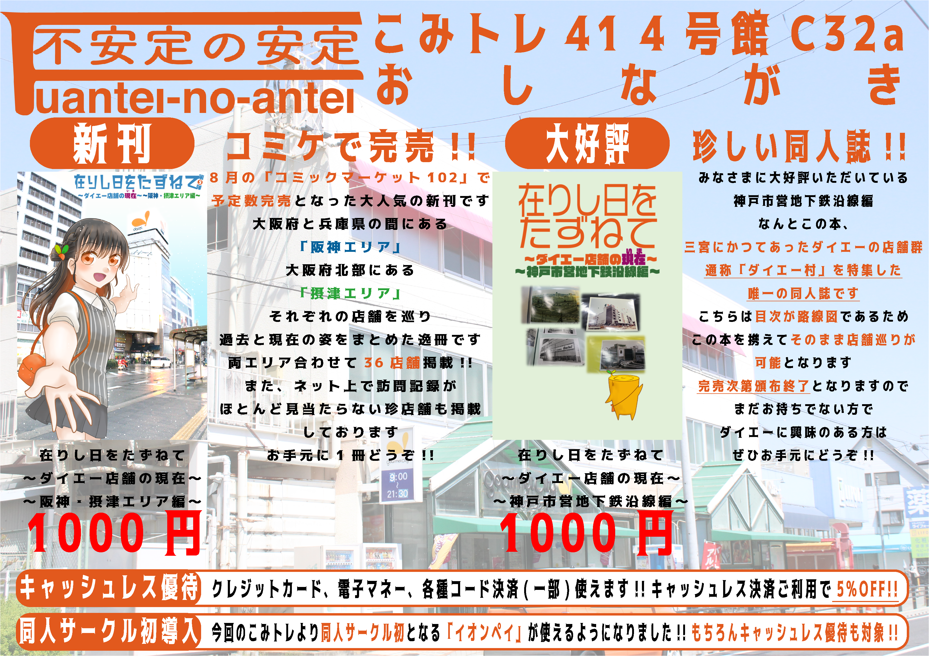 おしながき