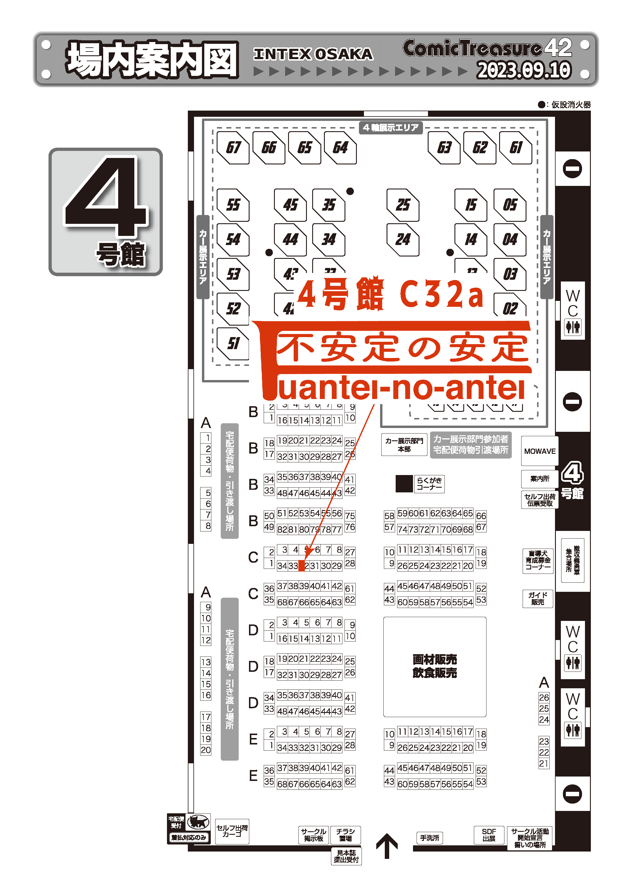 配置図