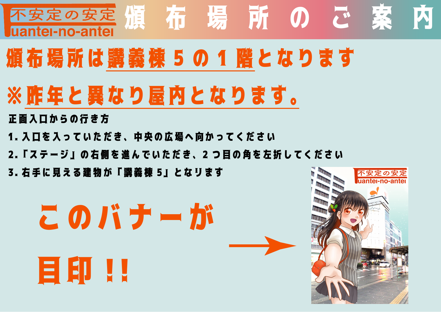 場所案内