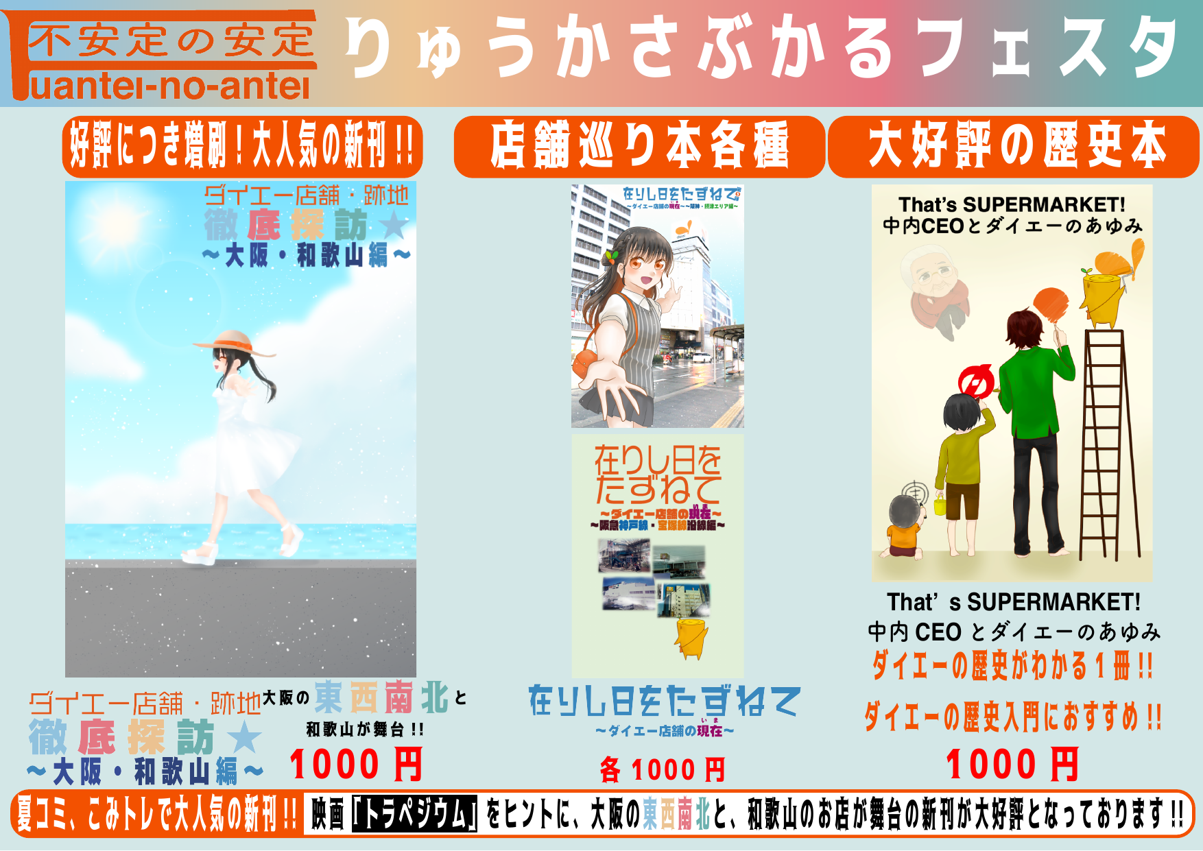 おしながき