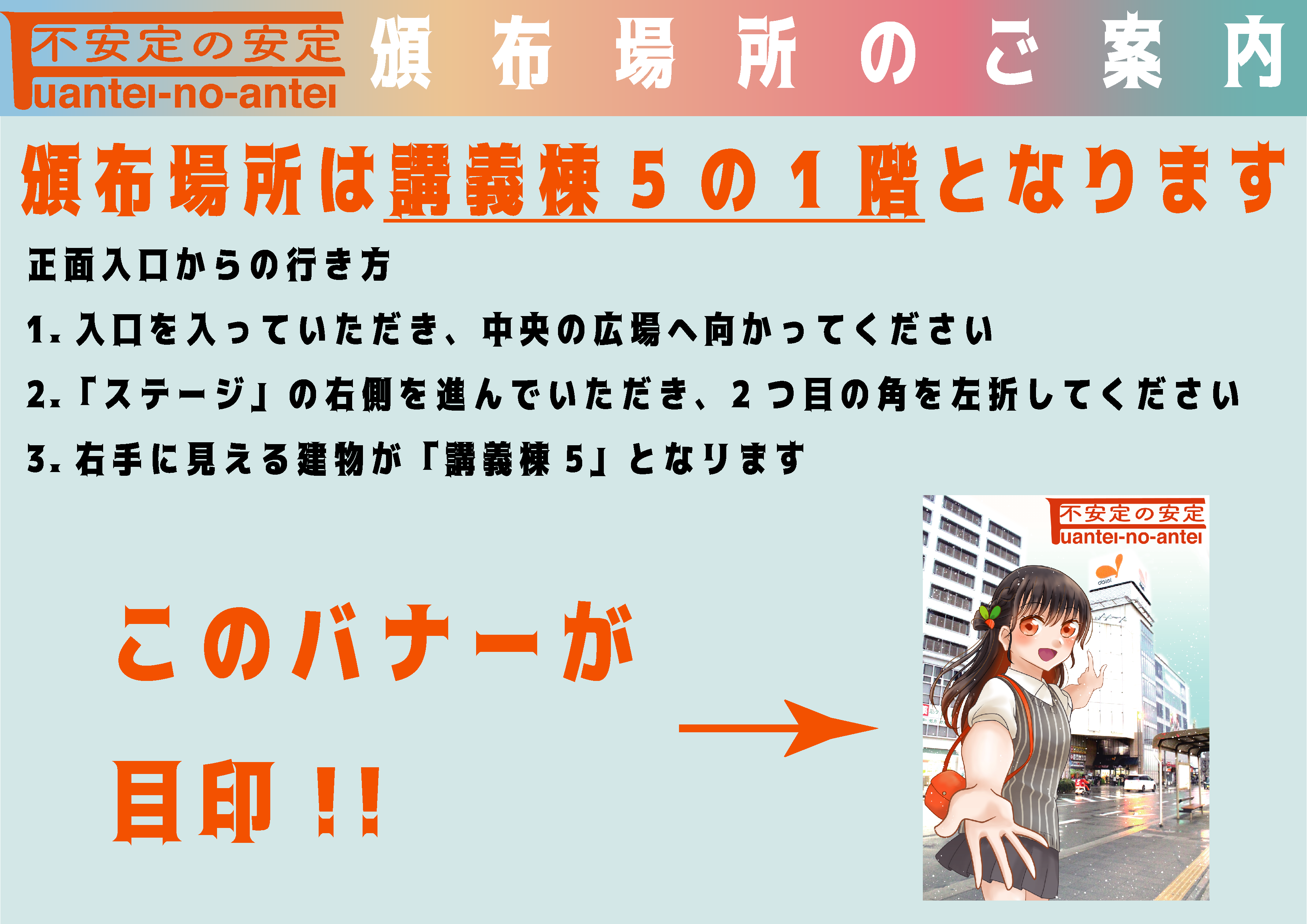 場所案内