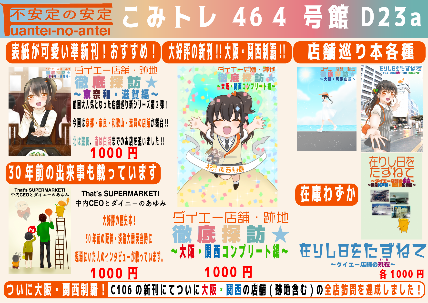 おしながき
