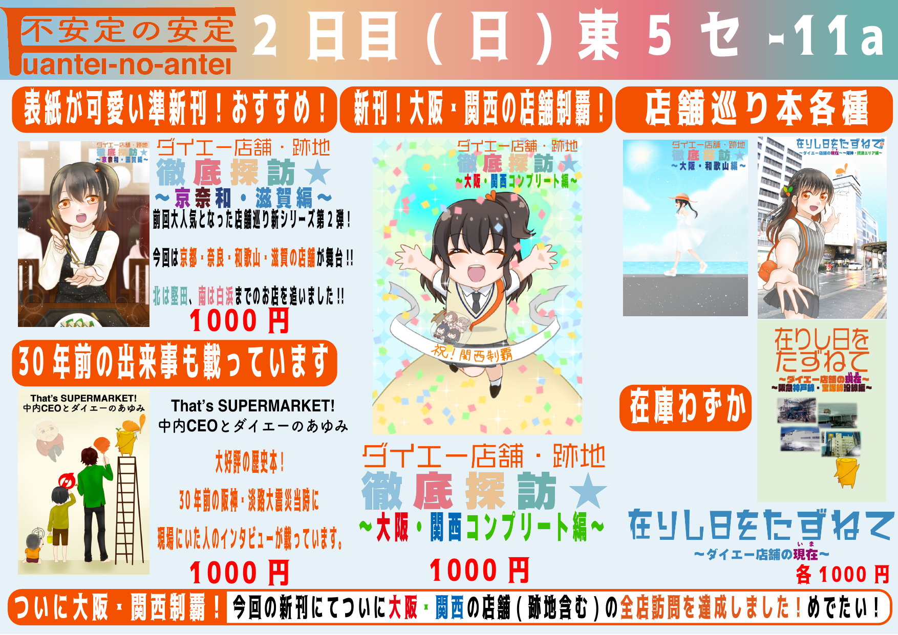 おしながき