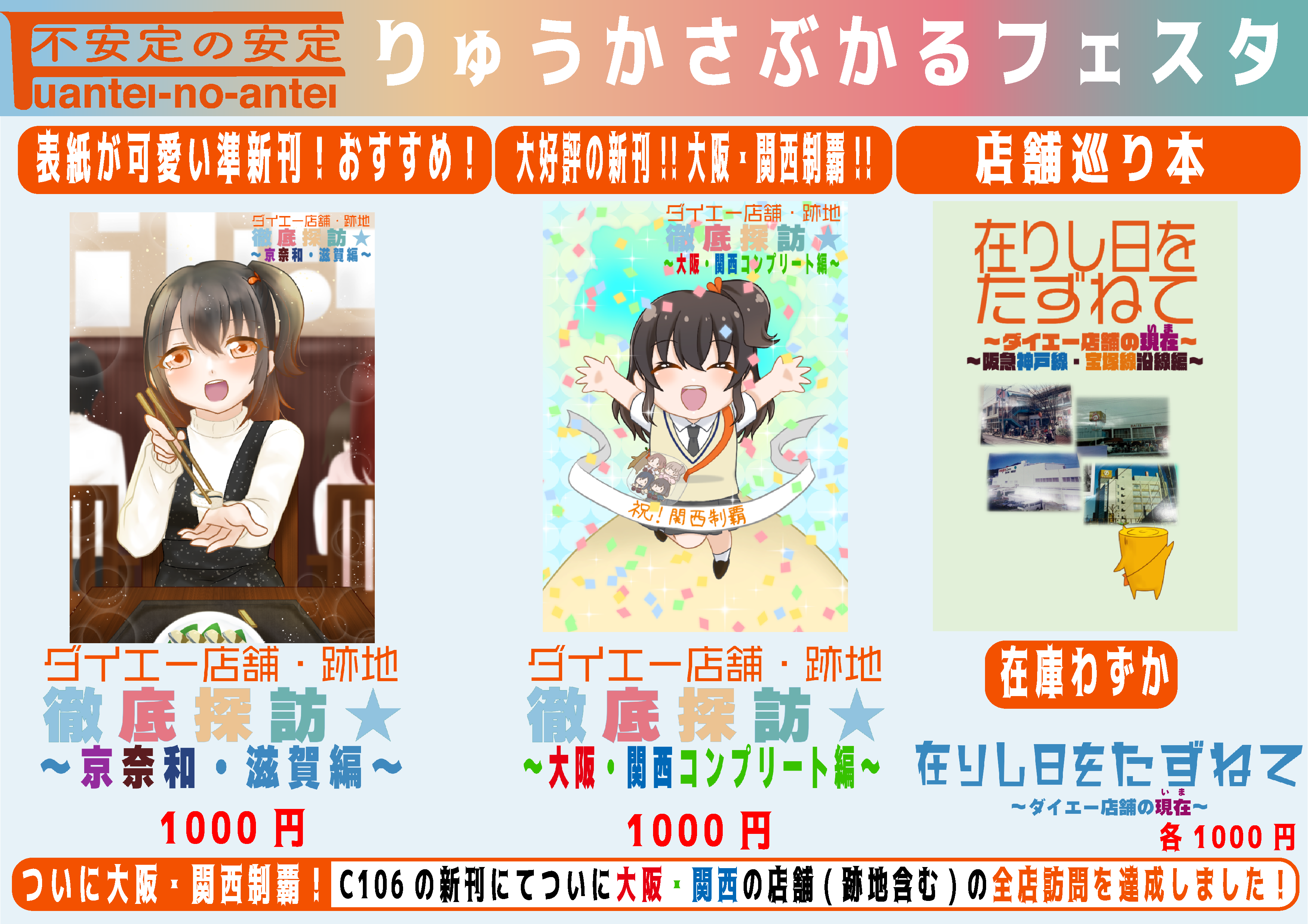 おしながき