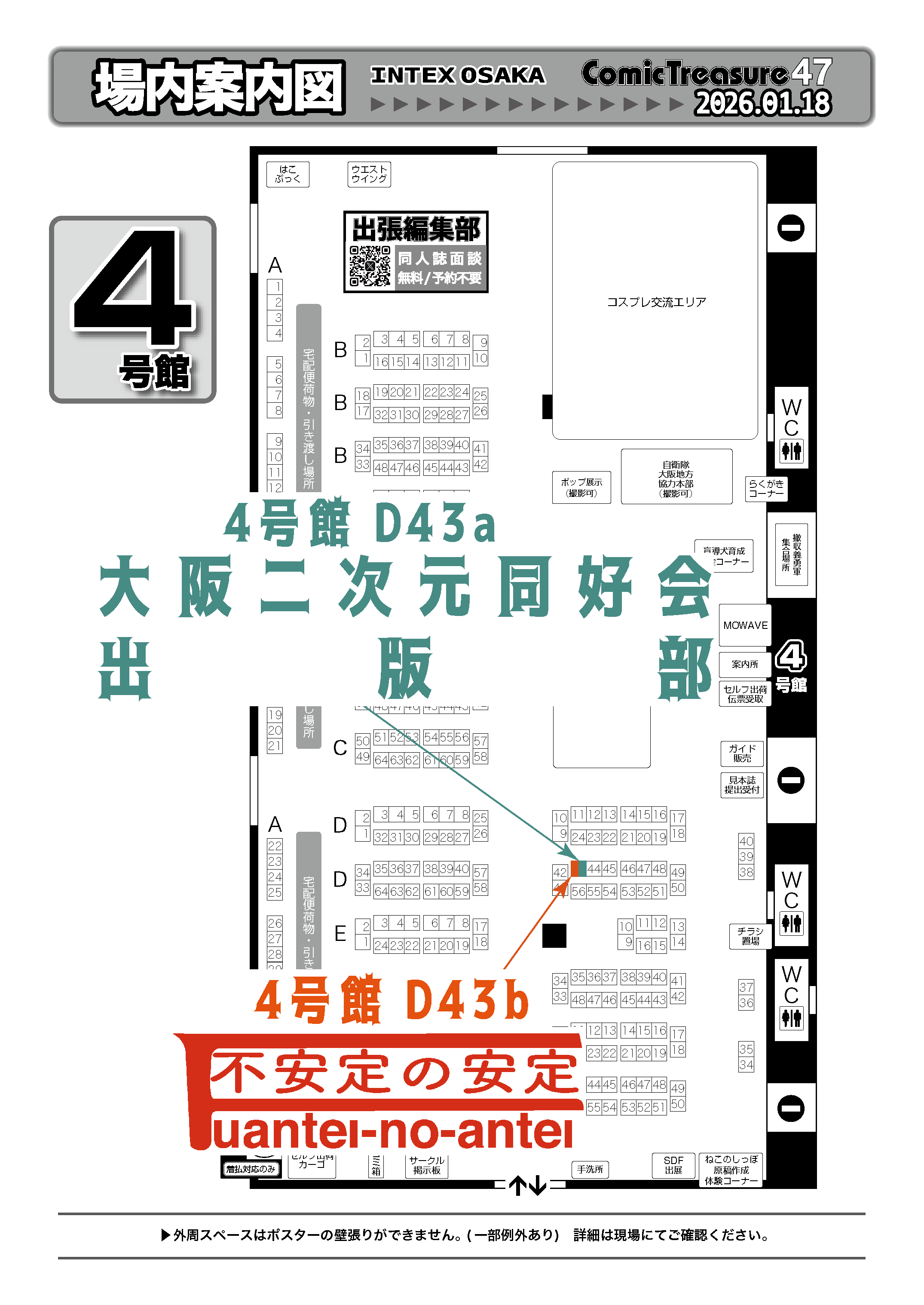 配置図